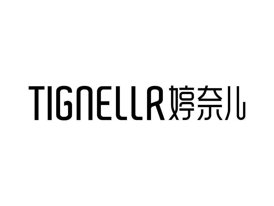 婷奈儿 TIGNELLR