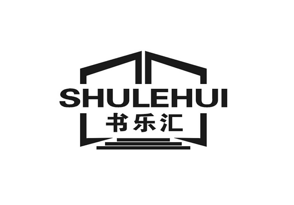 书乐汇