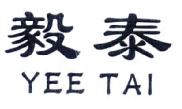 毅泰 YEE TAI