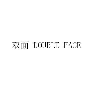 双面 DOUBLE FACE