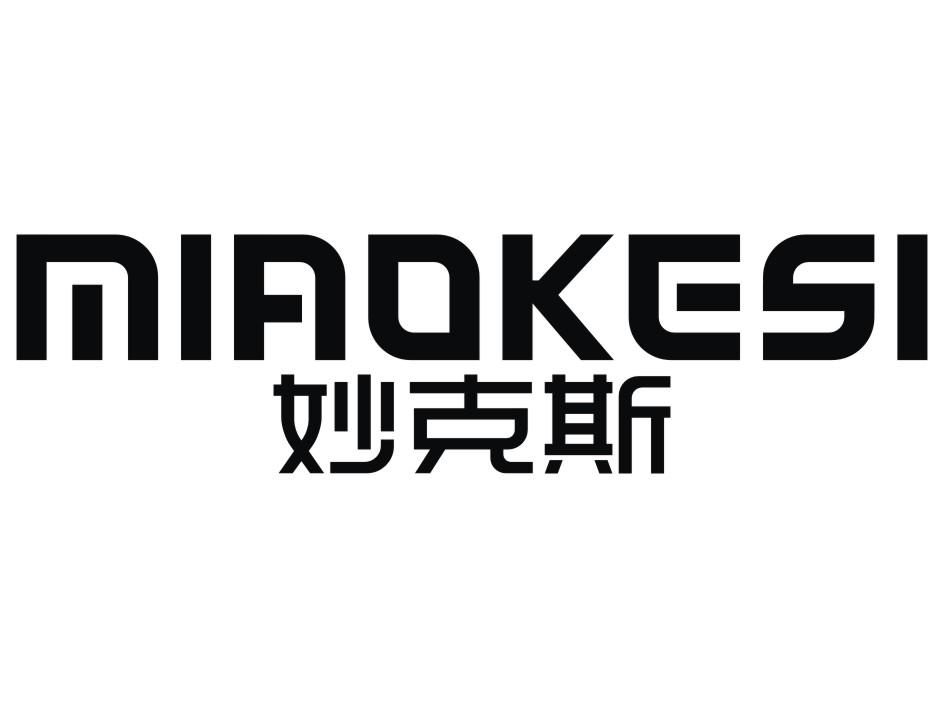 妙克斯
