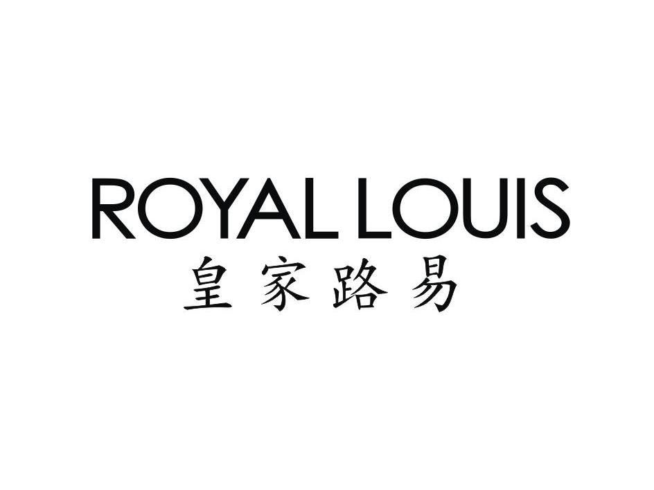 皇家路易 ROYALLOUIS