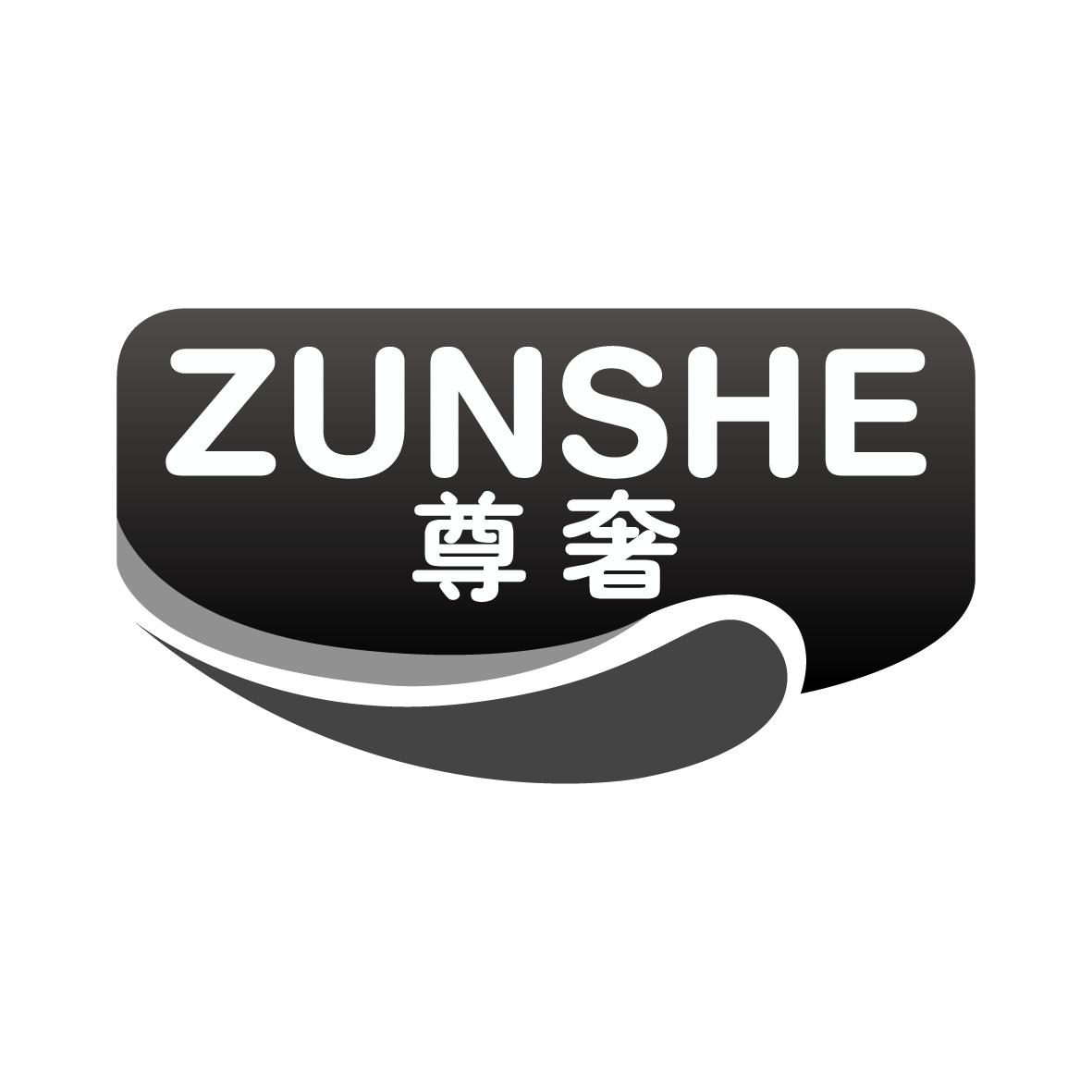 尊奢