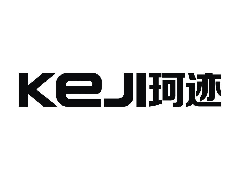 珂迹