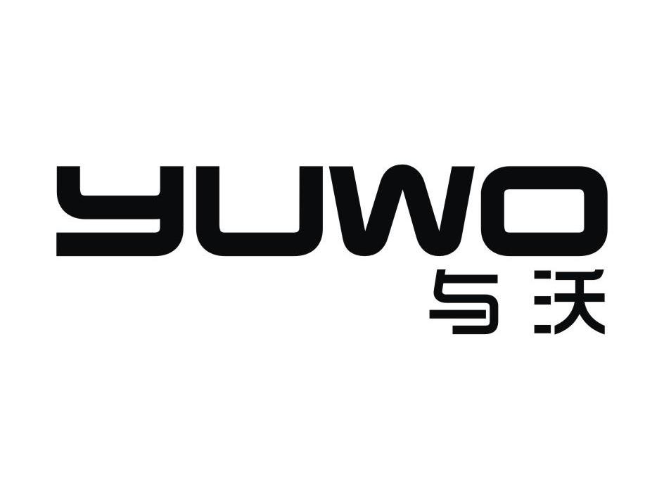 与沃