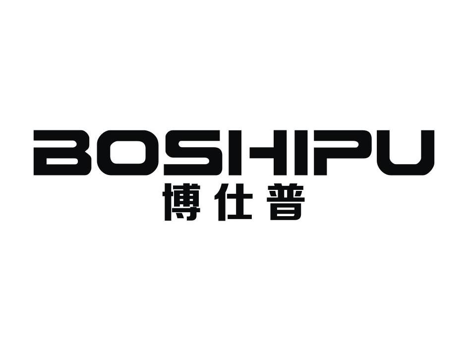 博仕普