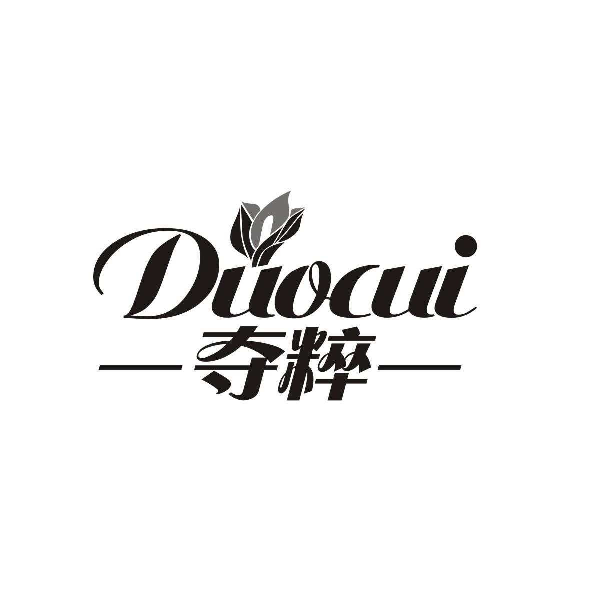 夺粹