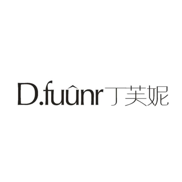 丁芙妮 D.FUUNR