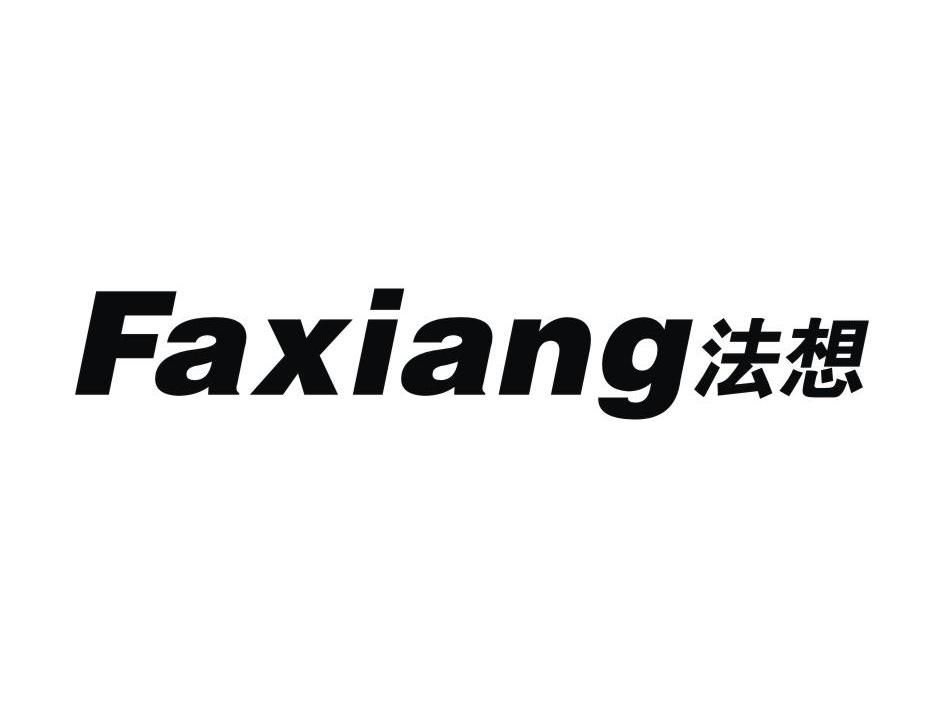 法想