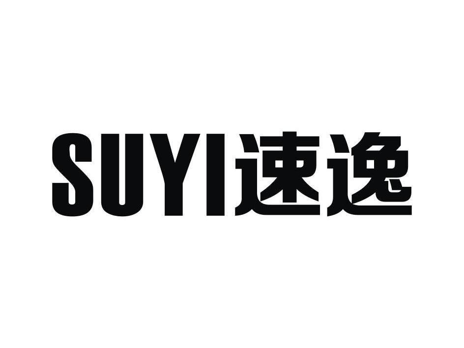 速逸