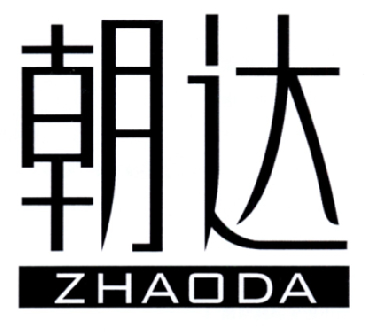朝达