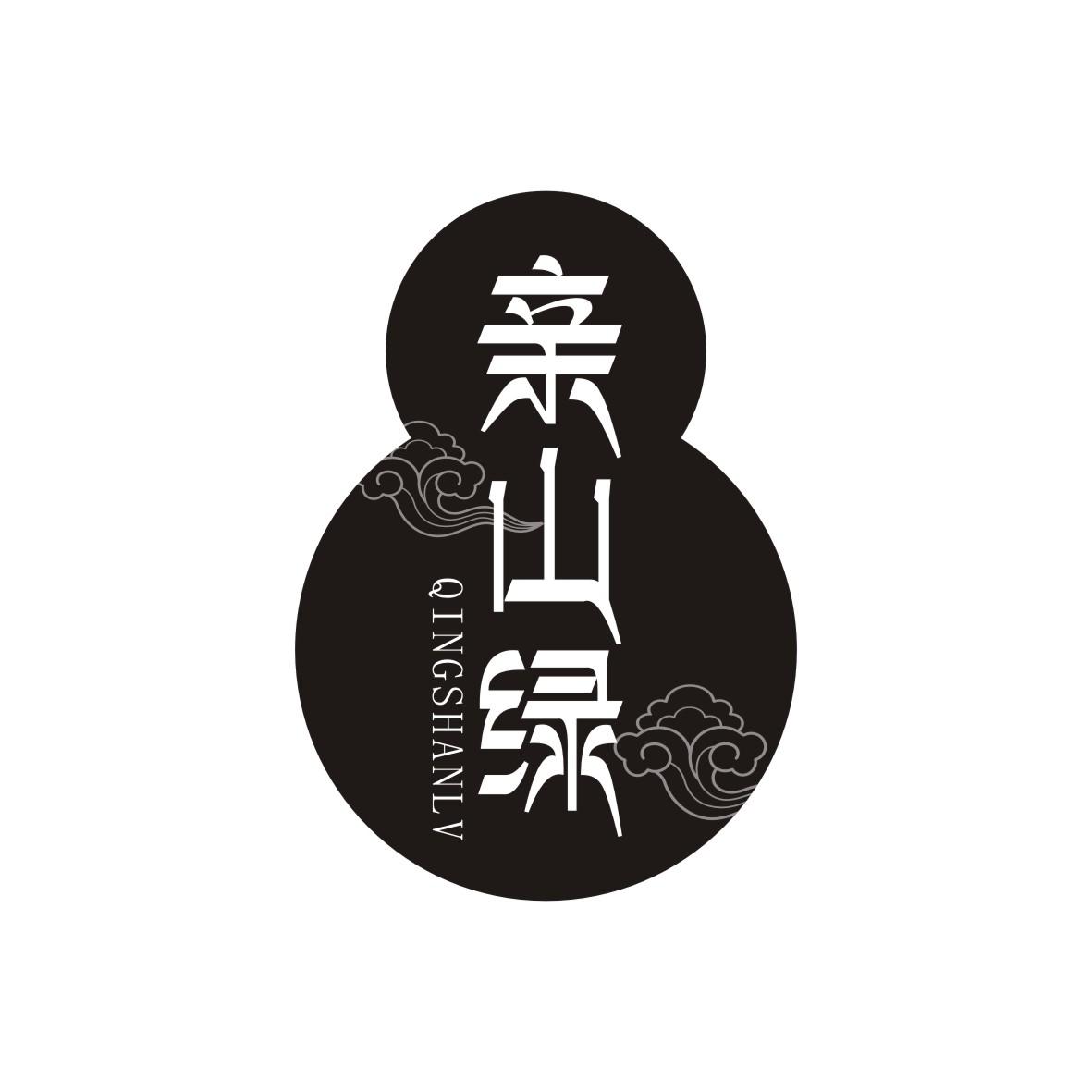 亲山绿