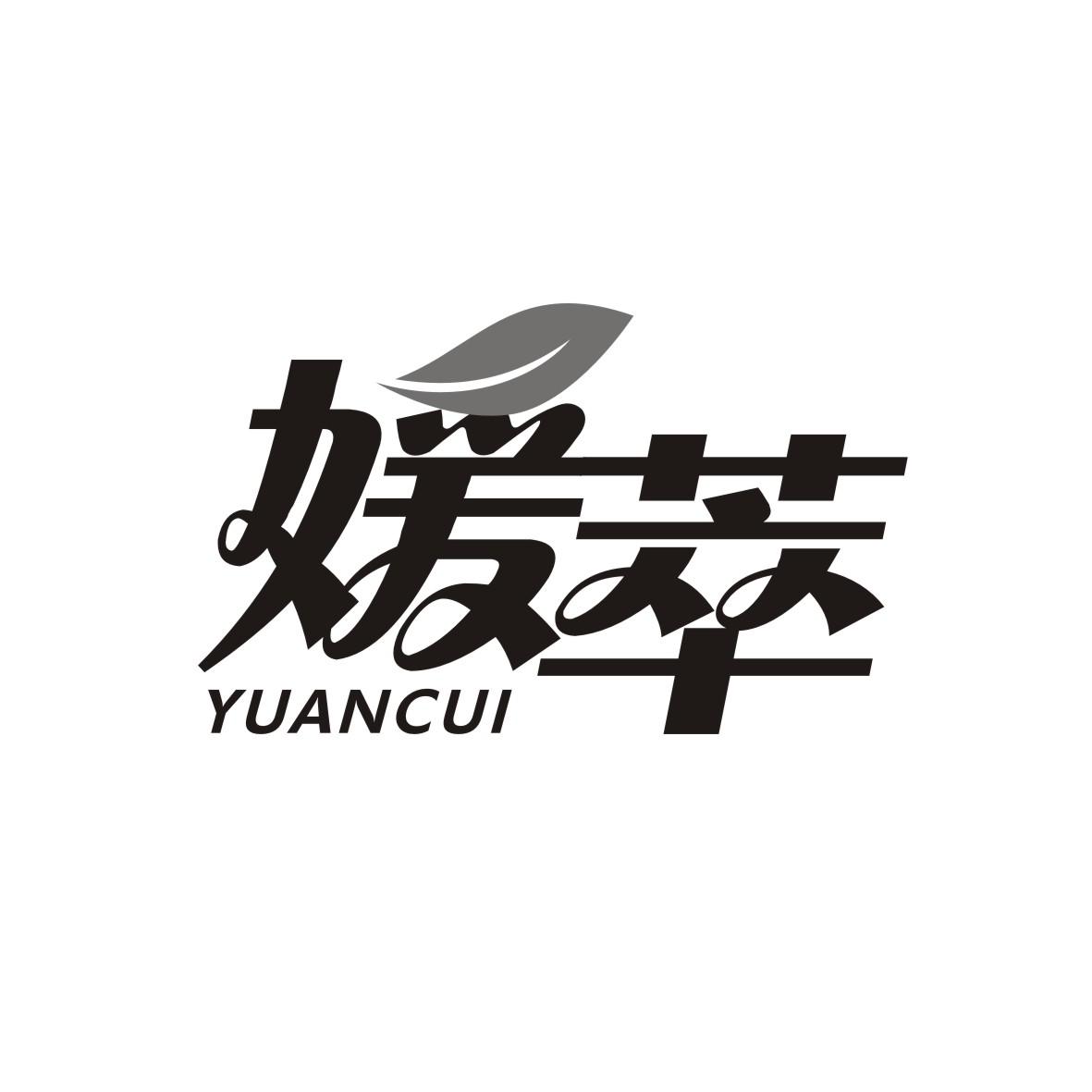 媛萃