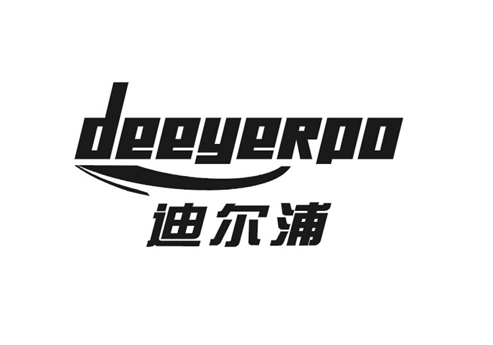 迪尔浦 DEEYERPO