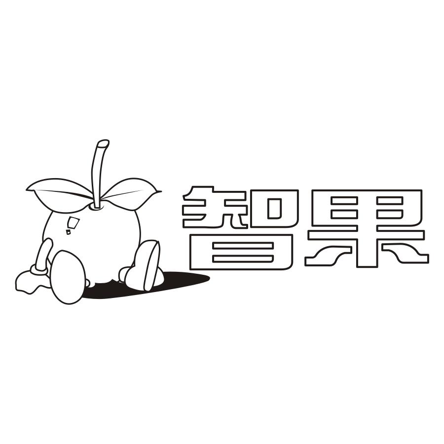 智果