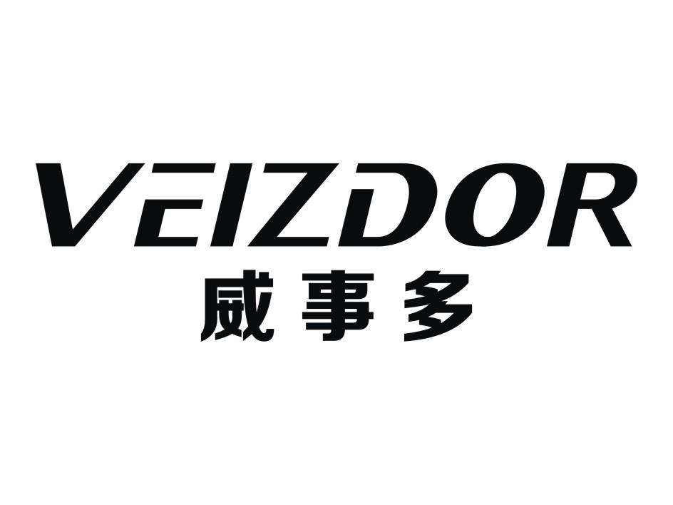 威事多 VEIZDOR