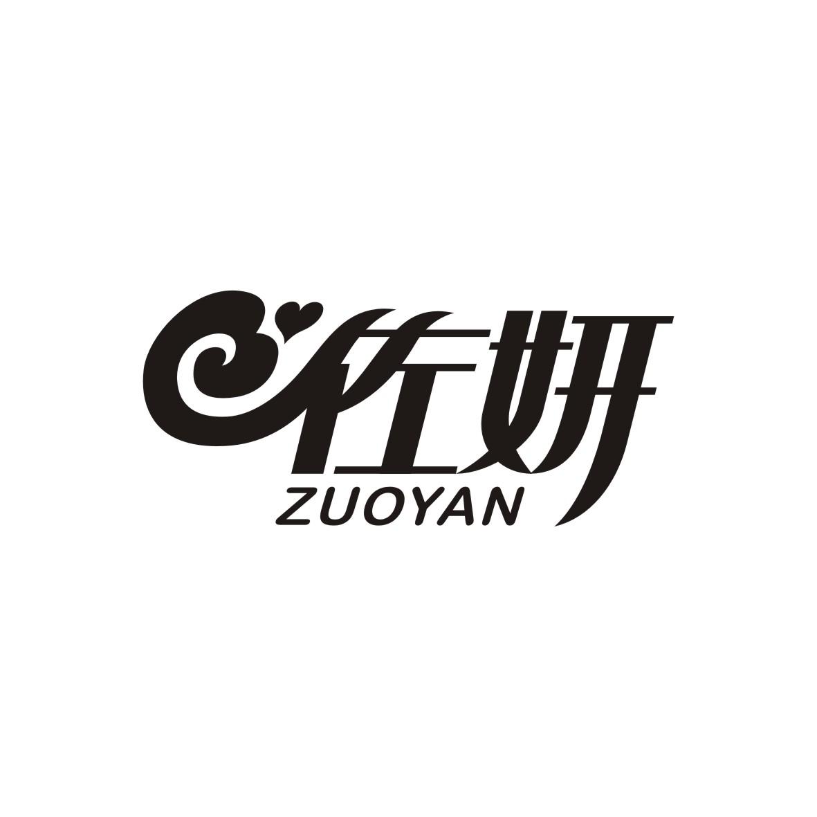 佐妍