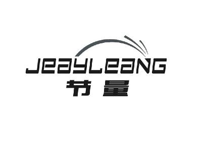 节量 JEAYLEANG