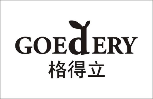 格得立  GOEDERY