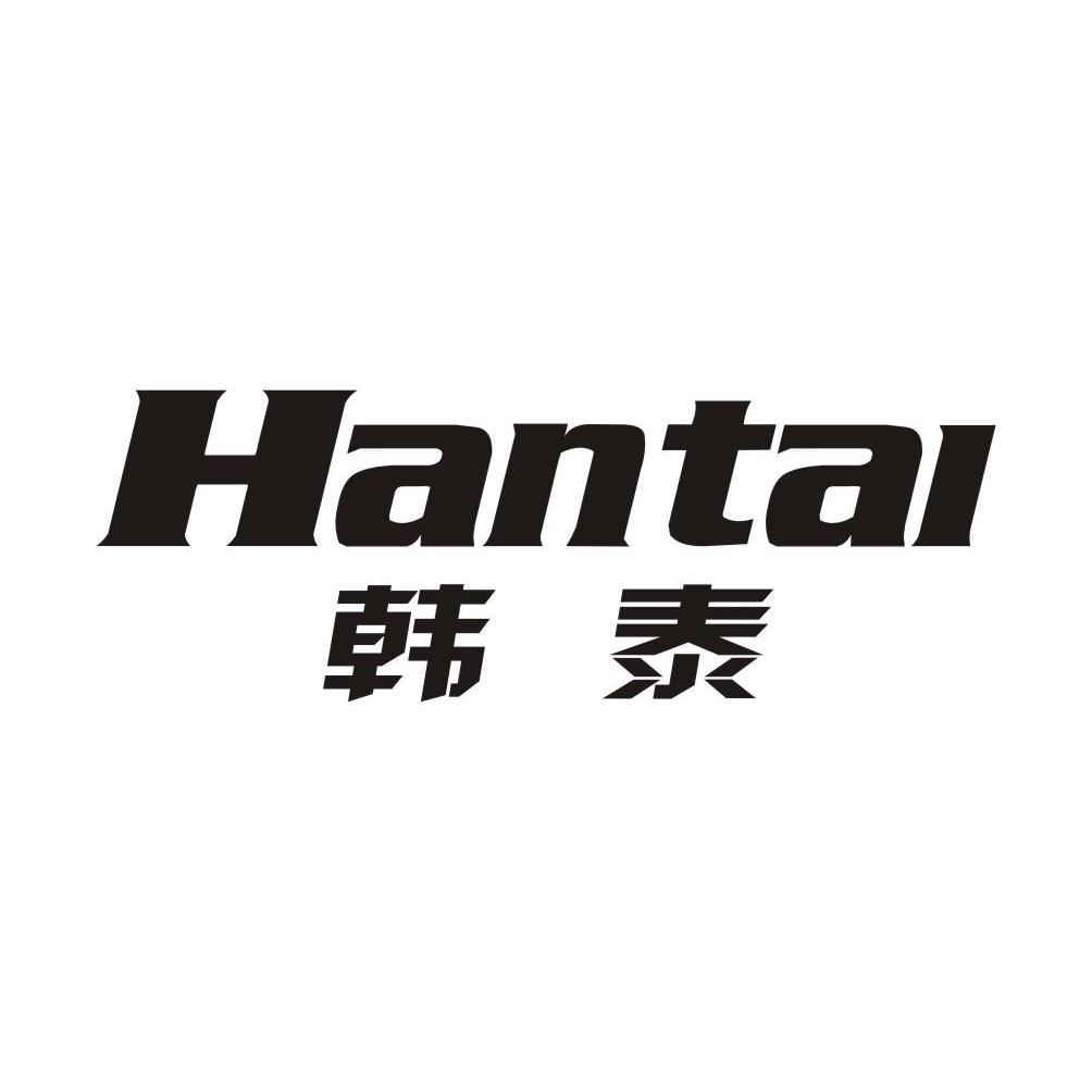 韩泰