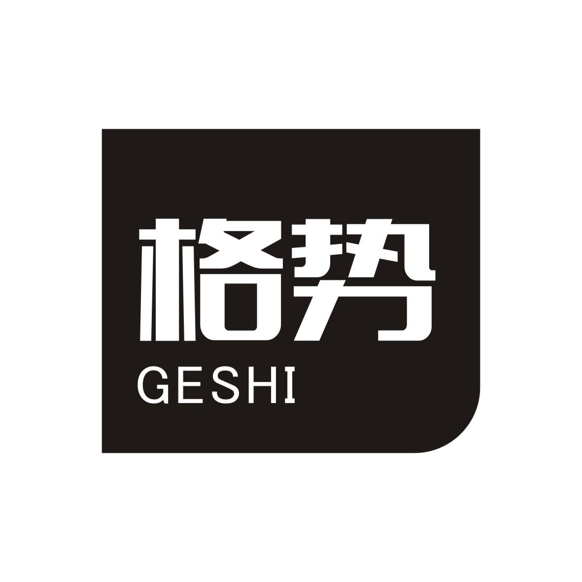 格势
