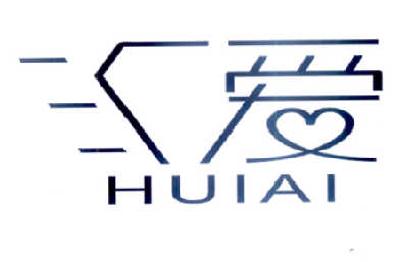 汇爱