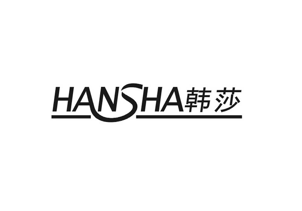 韩莎