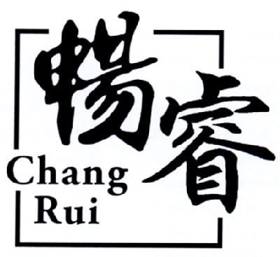 畅睿
