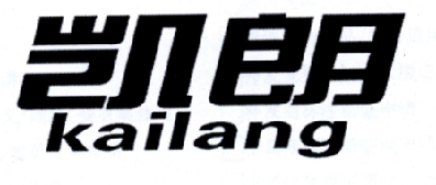 凯朗