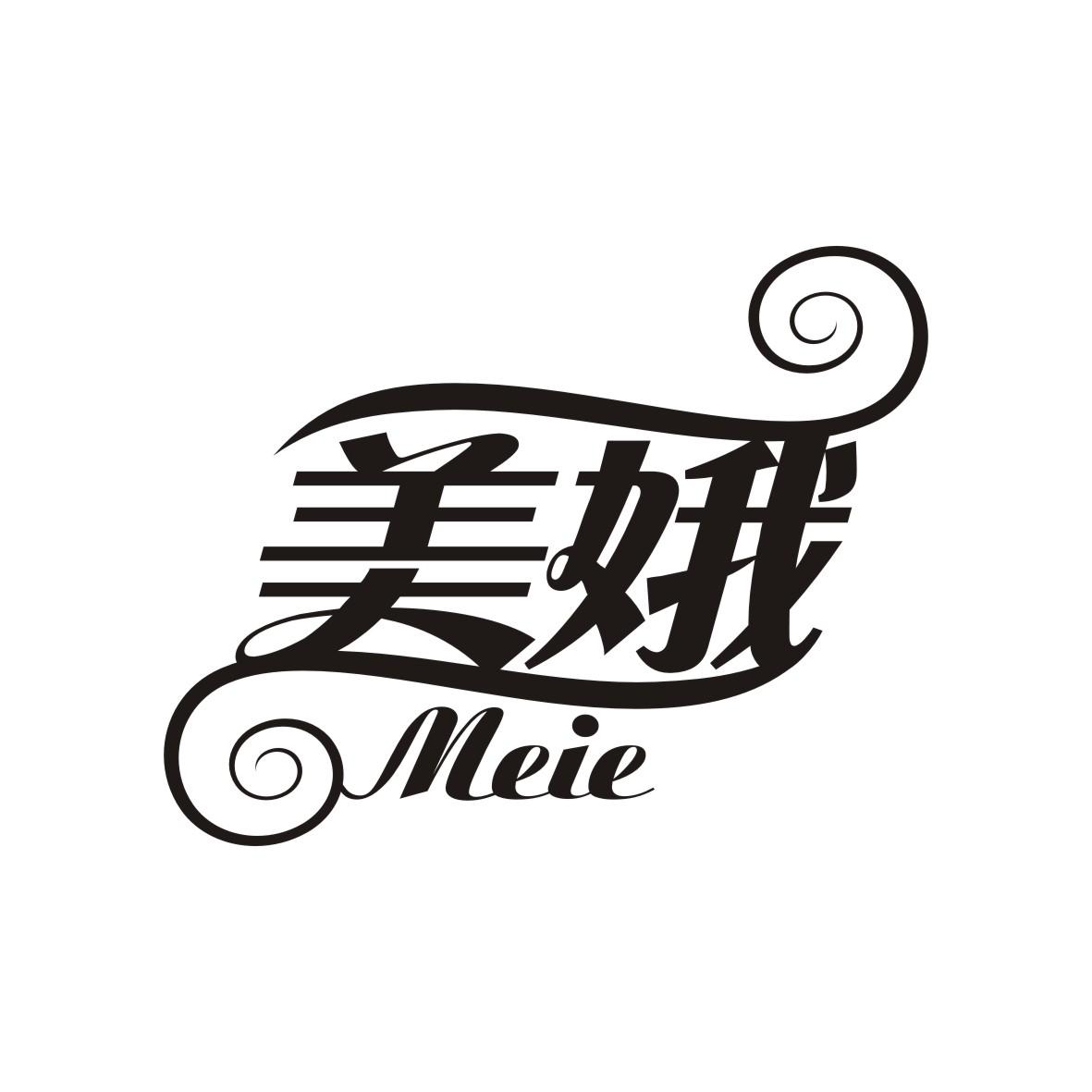 美娥
