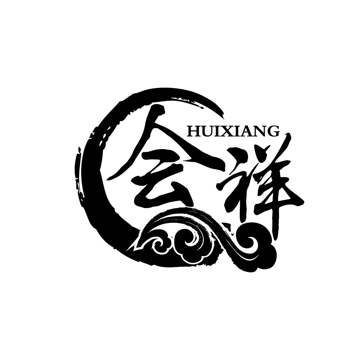 会祥