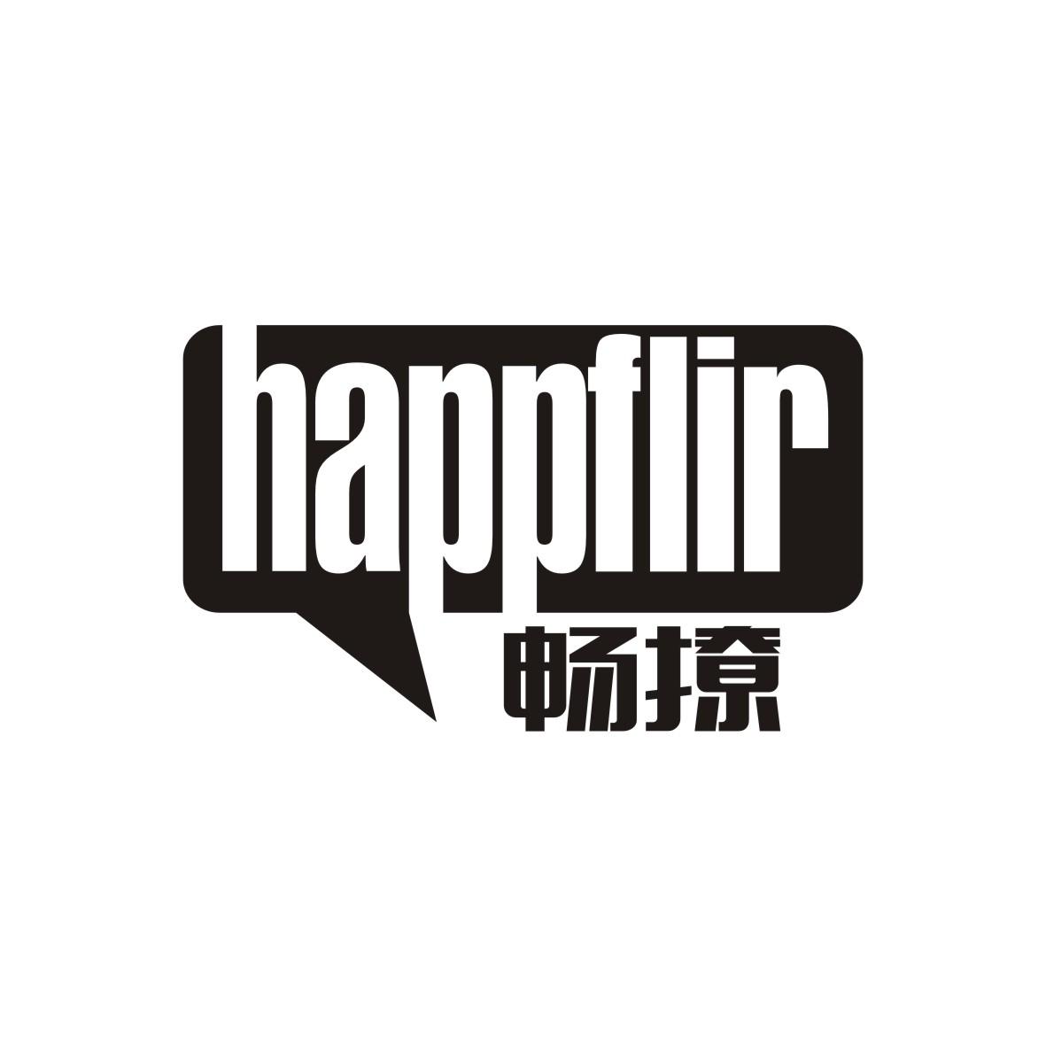 畅撩 HAPPFLIR