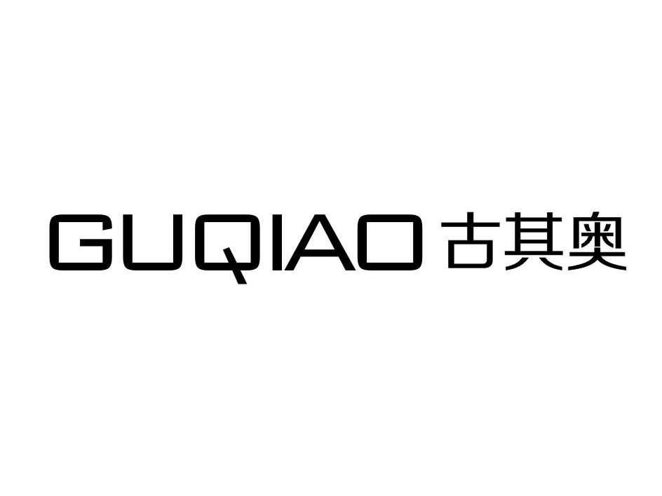 古其奥