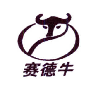 赛德牛