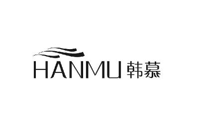 韩慕