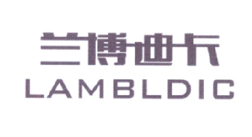 兰博迪卡 LAMBLDIC