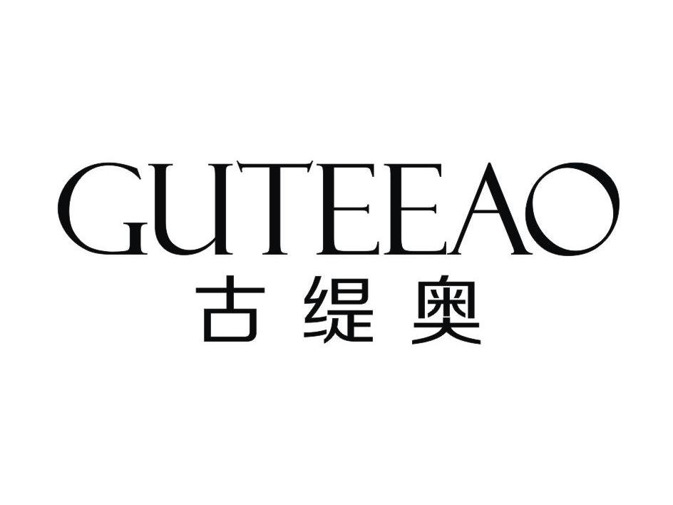古缇奥 GUTEEAO