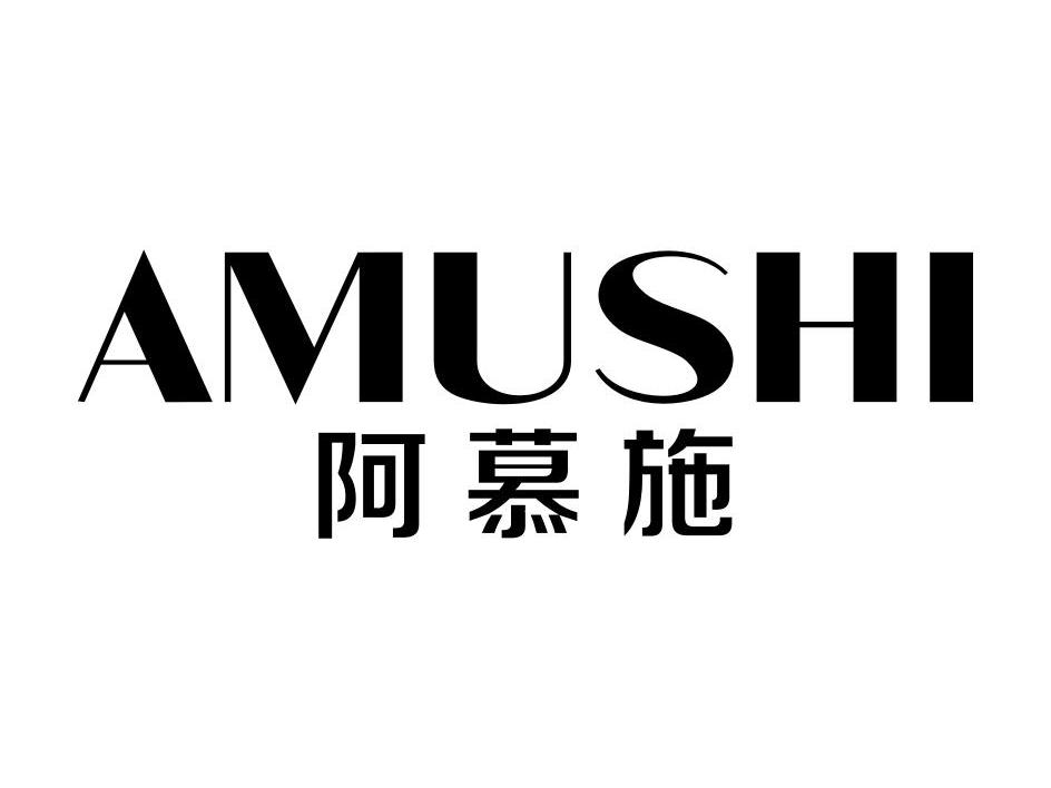 阿慕施