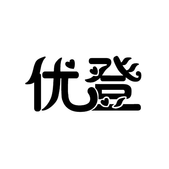 优登