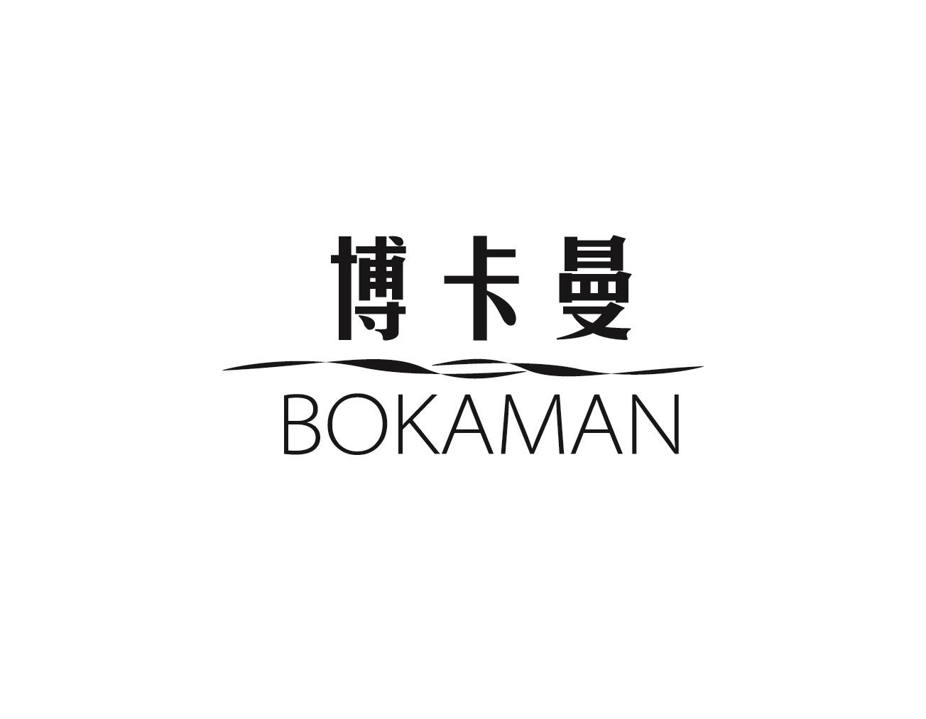 博卡曼