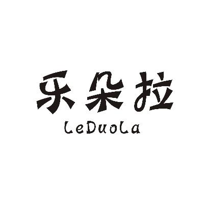 乐朵拉