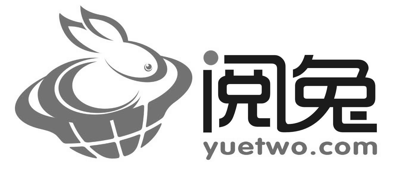 阅兔 YUETWO.COM