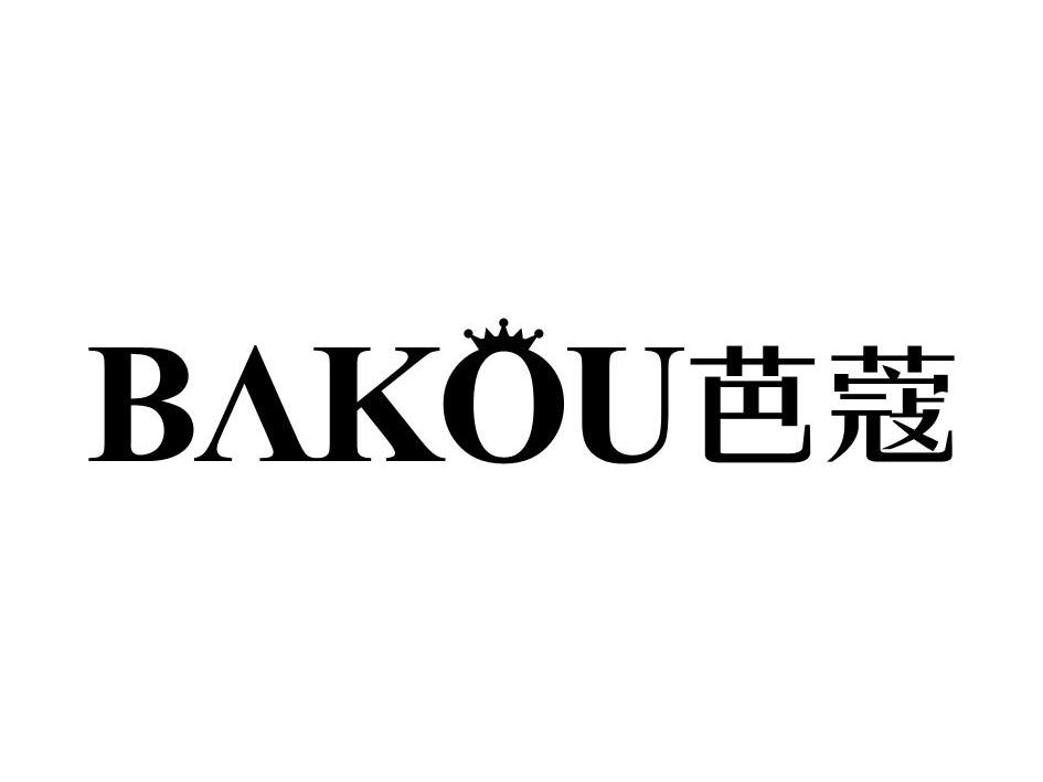 芭蔻