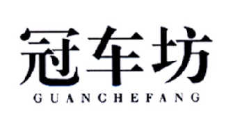 “车宣言”一手商标转让以及相似商标推荐