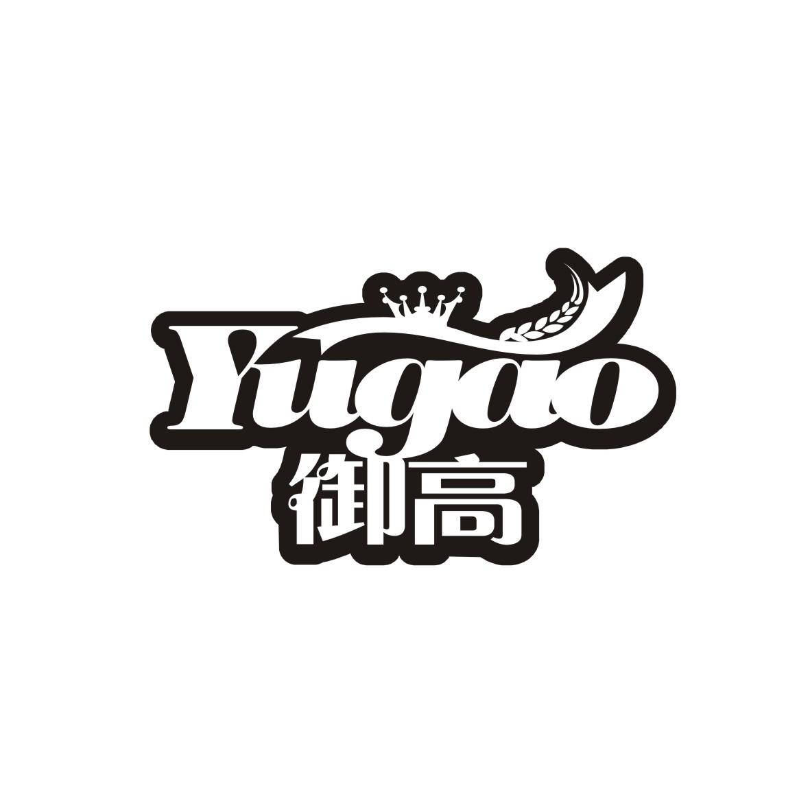御高