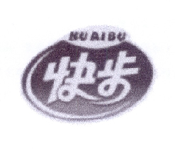 快步