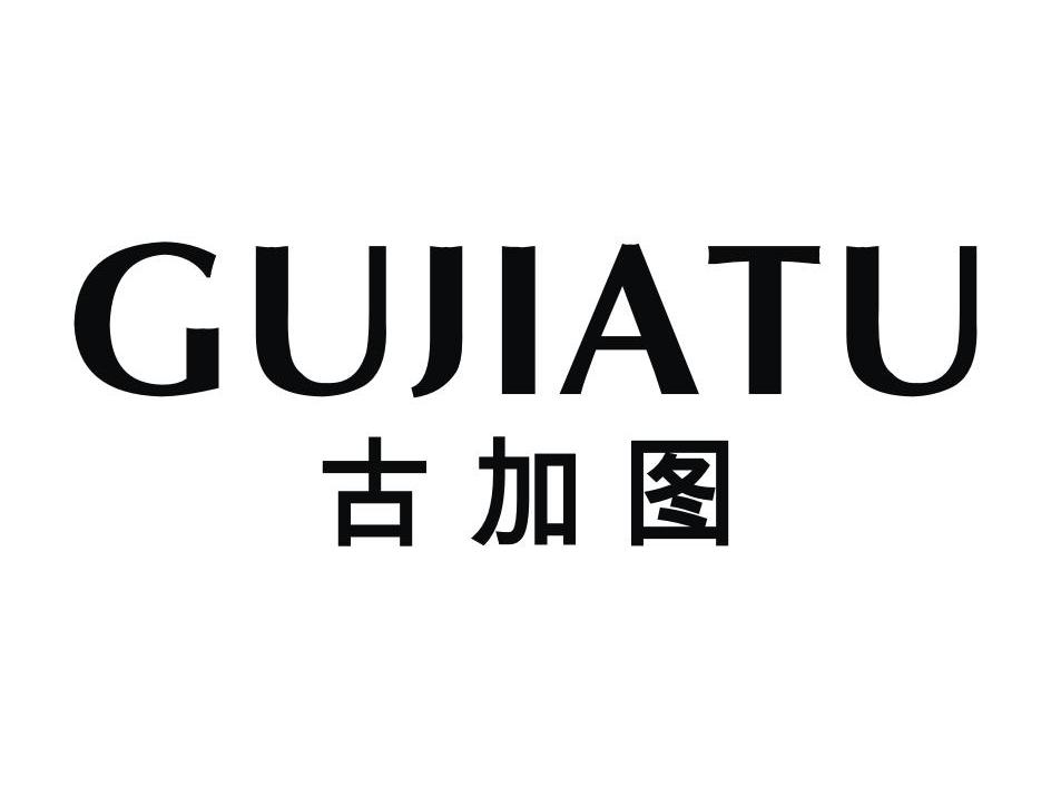 古加图