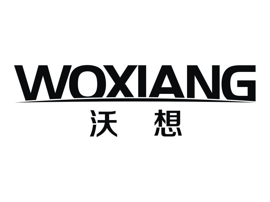 沃想