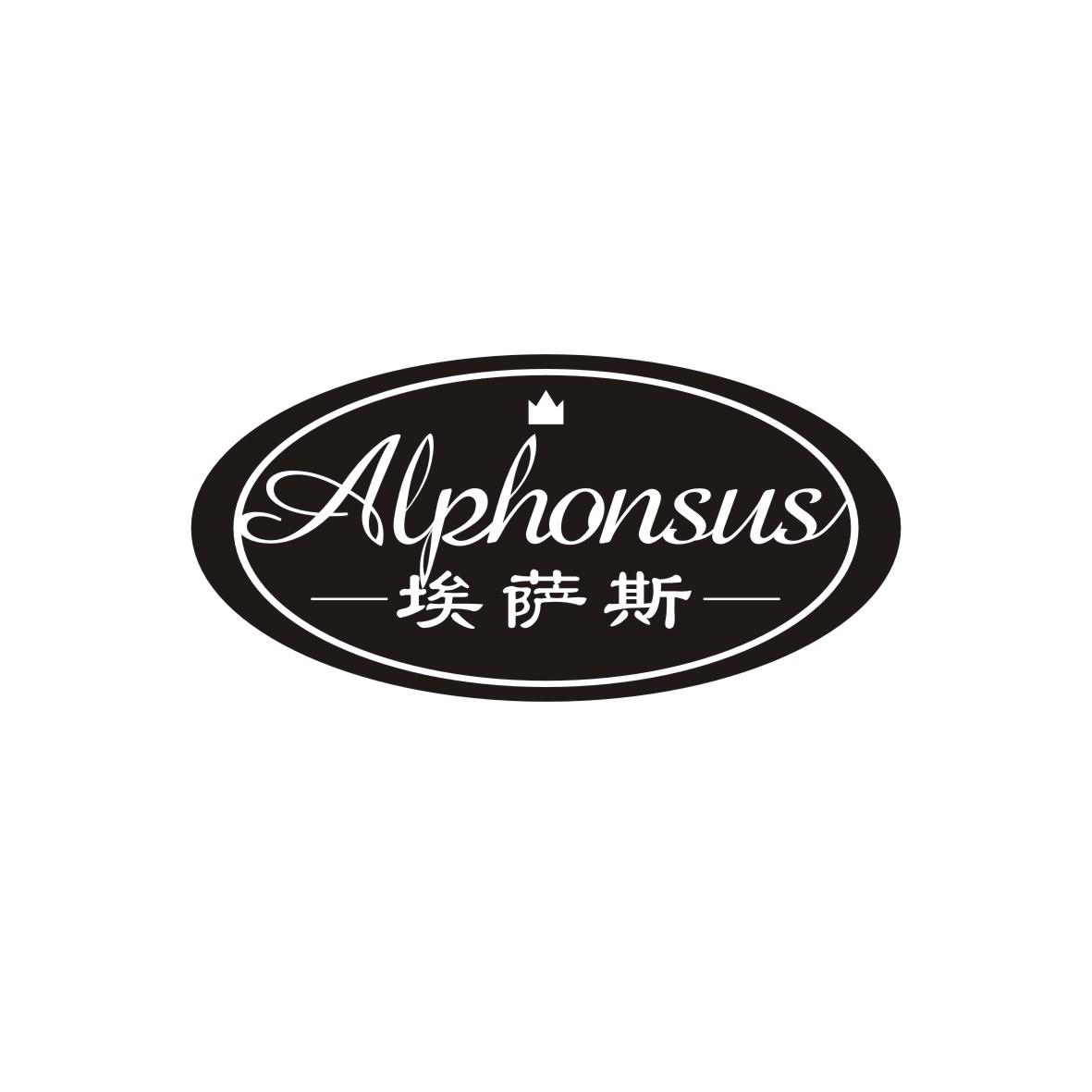 ALPHONSUS 埃萨斯