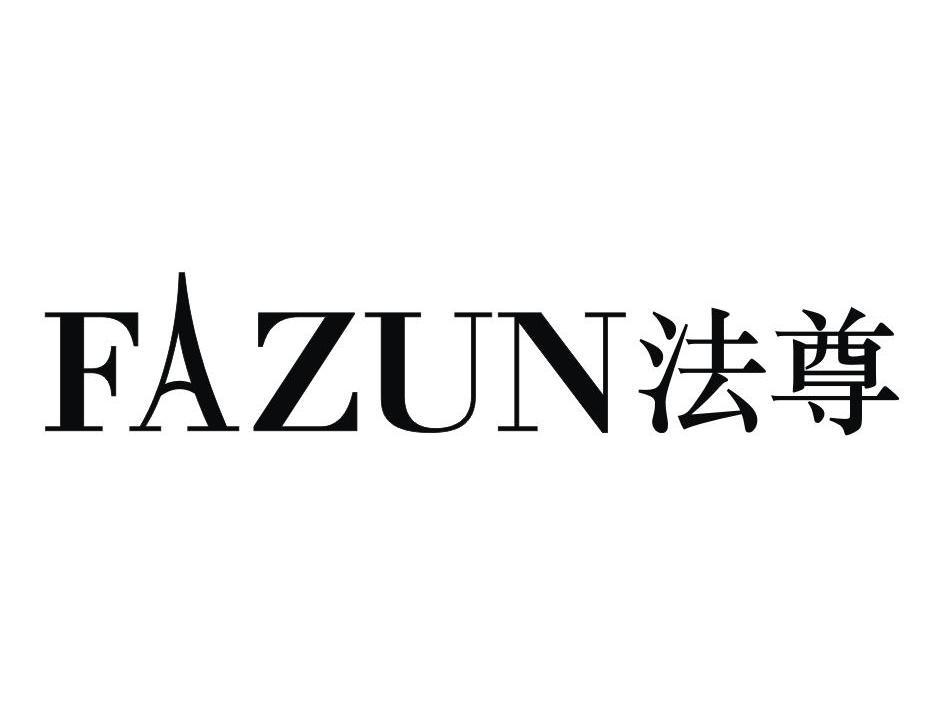 法尊